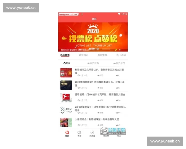 权威体育资讯平台，带你全方位掌握赛事动态与精彩瞬间