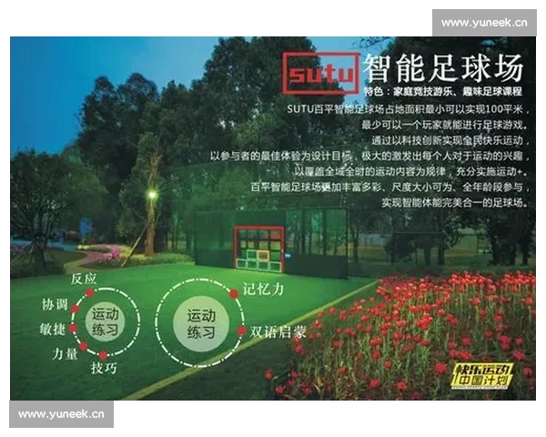 苹果体育APP全新升级体验，让运动数据分析更智能更精准