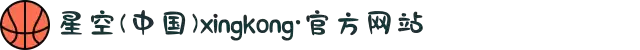 星空(中国)xingkong·官方网站-科技股份有限公司